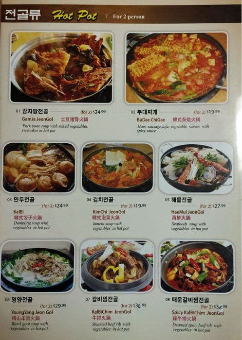 Jang Won Restaurant menu