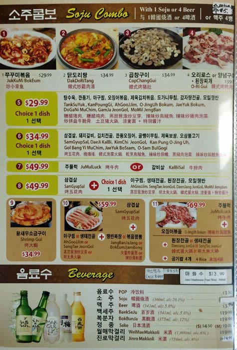 Jang Won Restaurant menu