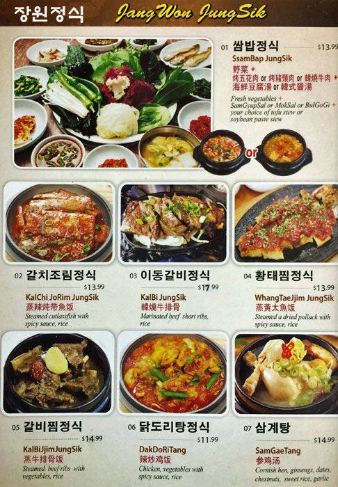 Jang Won Restaurant menu