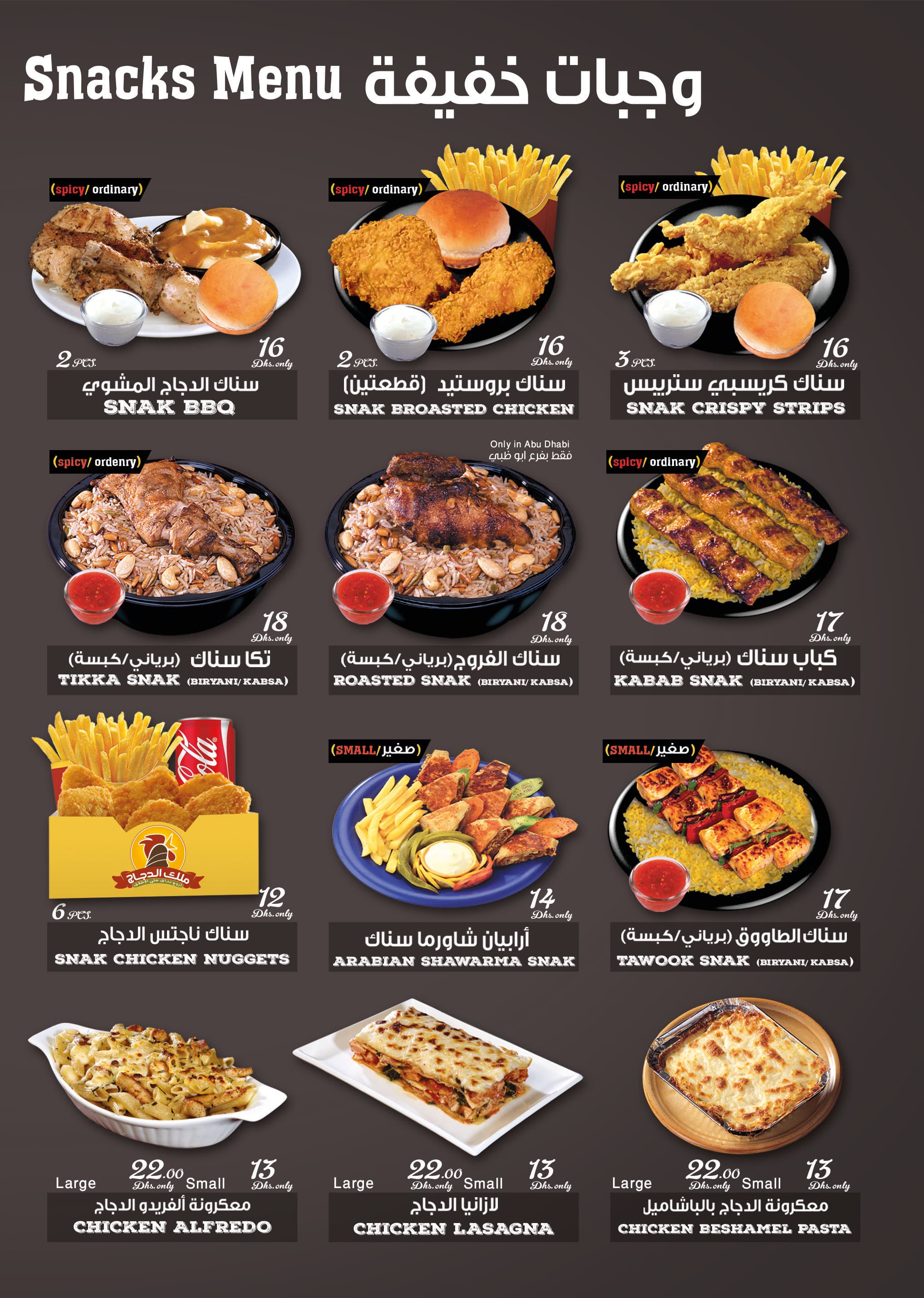 Menu at Chicken King - ملك الدجاج restaurant, Ajman