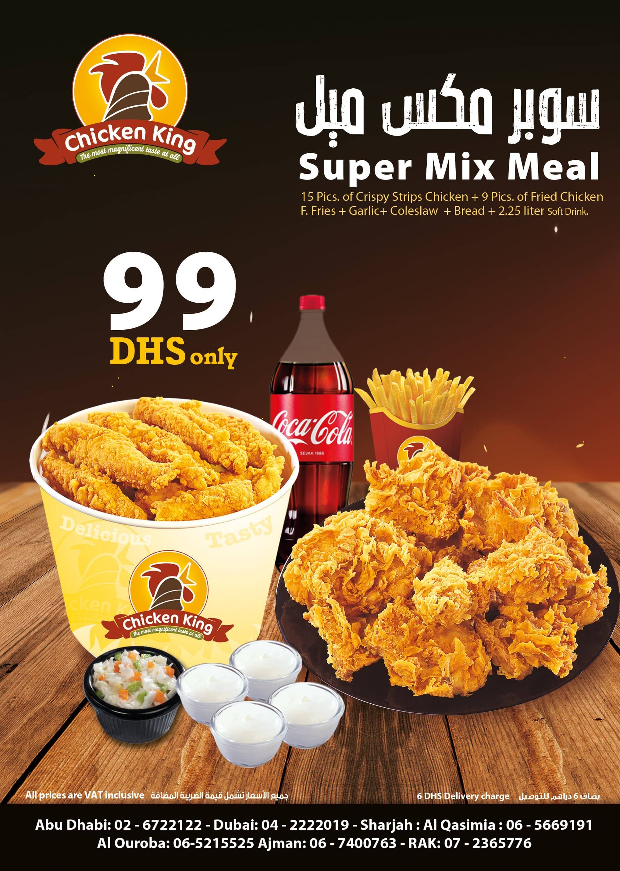 Menu at Chicken King ملك الدجاج restaurant, Ajman