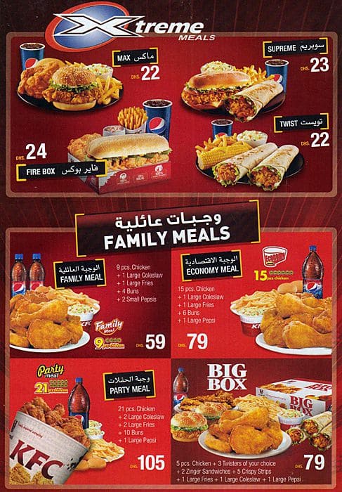 KFC Menü, KFC, Fujairah City, Fujairah için Menü - Zomato