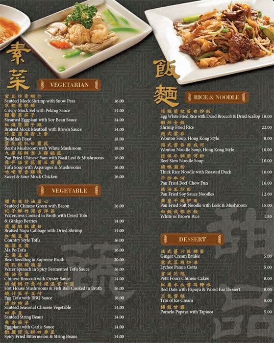 Emerald Chinese Cuisine Menu, Menu for Emerald Chinese Cuisine, Kearny