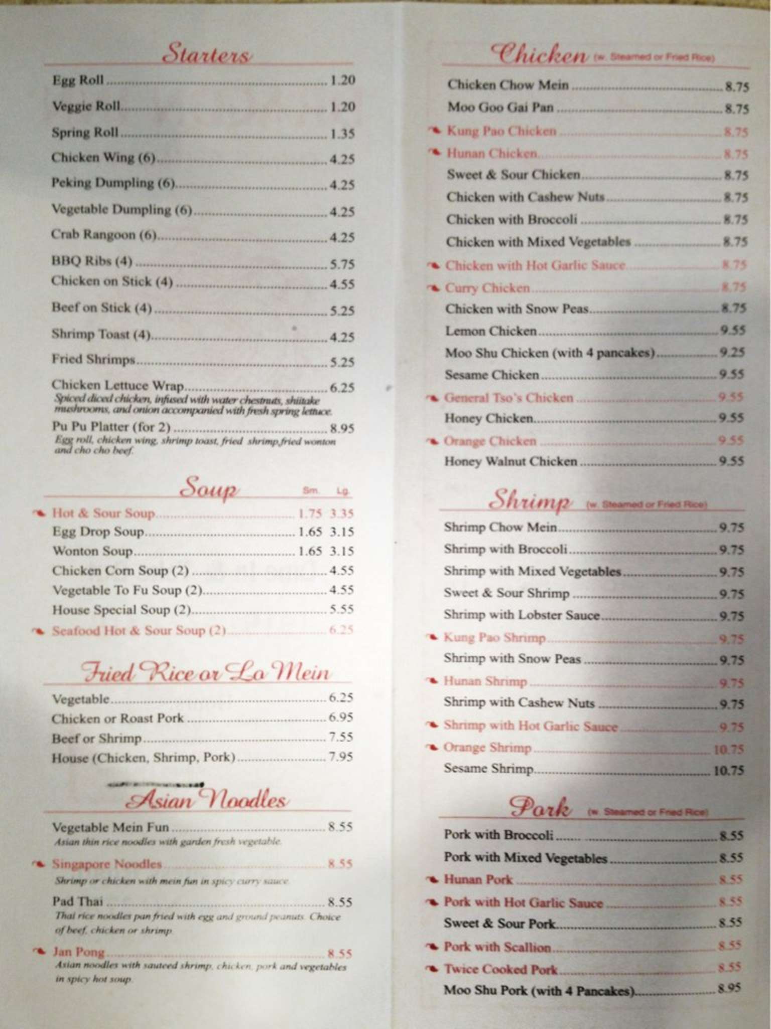 Dragon Inn меню