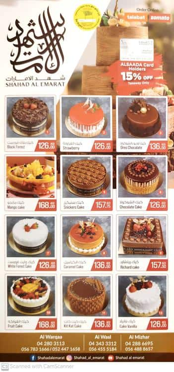 Menu of Shahad Al Emarat, Al Safa, Dubai