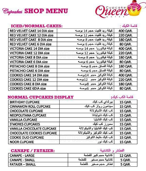 Cupcake Queen Menu, Menu for Cupcake Queen, Markhiya, Doha Zomato Qatar