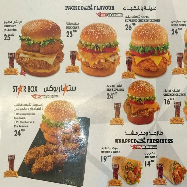 Texas Chicken Menu, Menu for Texas Chicken, Rashidiya, Dubai Zomato