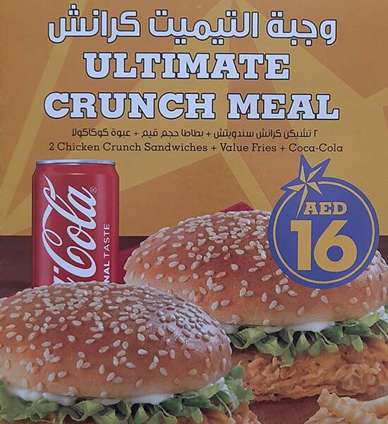 Texas Chicken Dubai Fried Chicken Mall of the Emirates