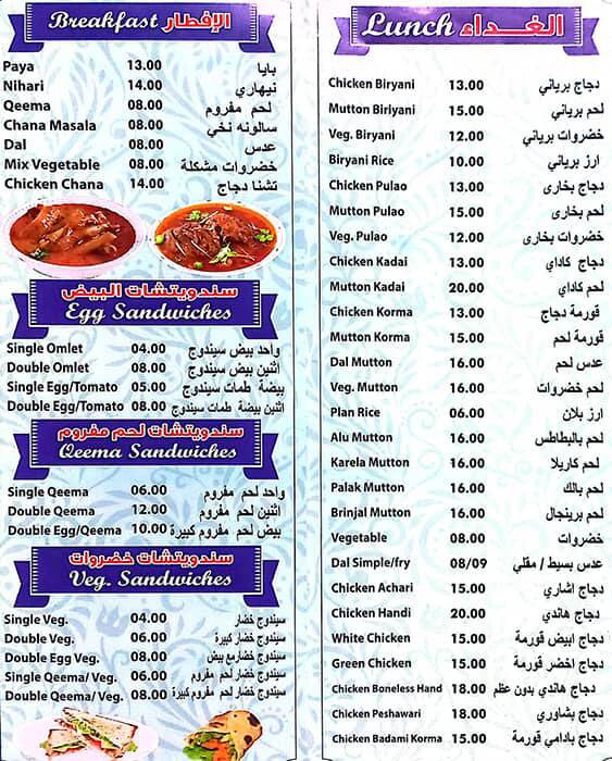 Menu of Al Taher Restaurant, Al Rigga, Dubai