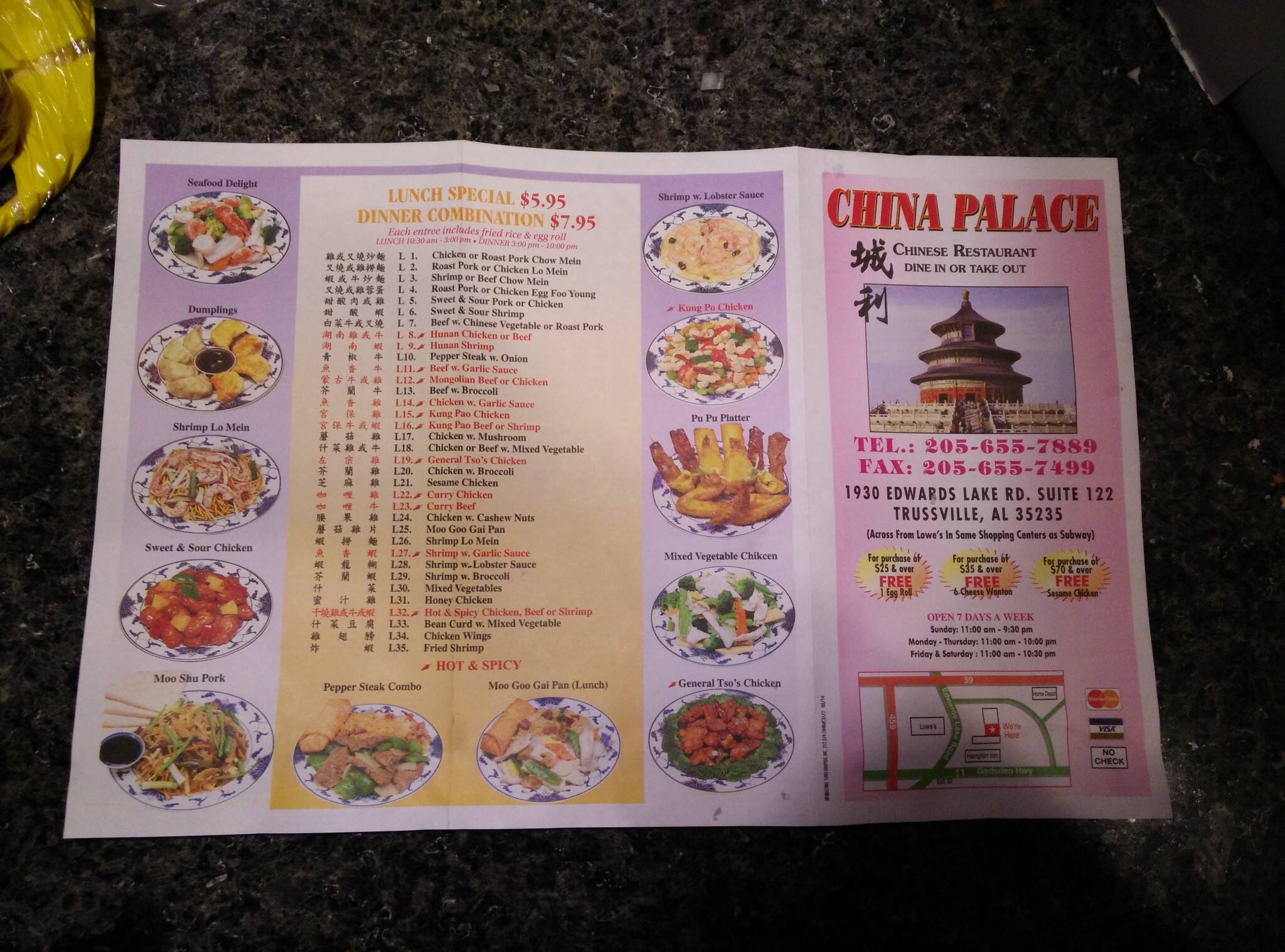 China Palace Menu Menu For China Palace Trussville Birmingham