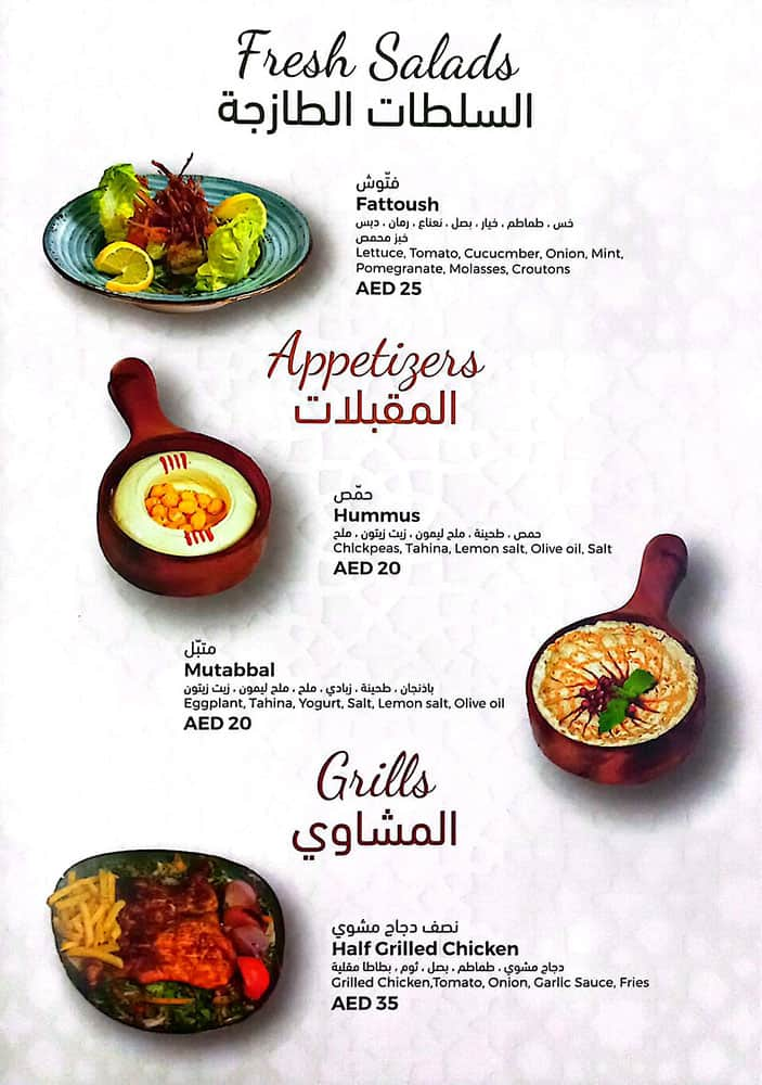 Menu Of Al Falak Express Business Bay Dubai