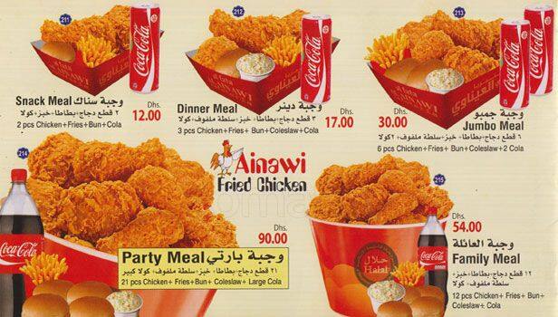 Al Fatah Al Ainawi Cafeteria Menu - Zomato