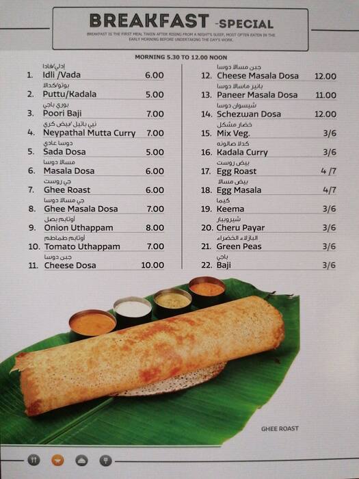 Menu of Star One Restaurant, Al Dhafrah, Abu Dhabi