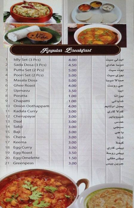 Raha Menu Menu at Al Raha Tea Restaurant, Abu Dhabi