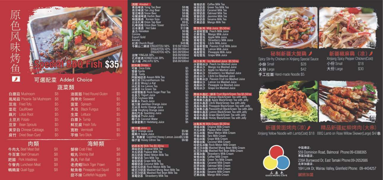 Gogo Music Cafe 三原色 Menu, Menu for Gogo Music Cafe 三原色, Balmoral