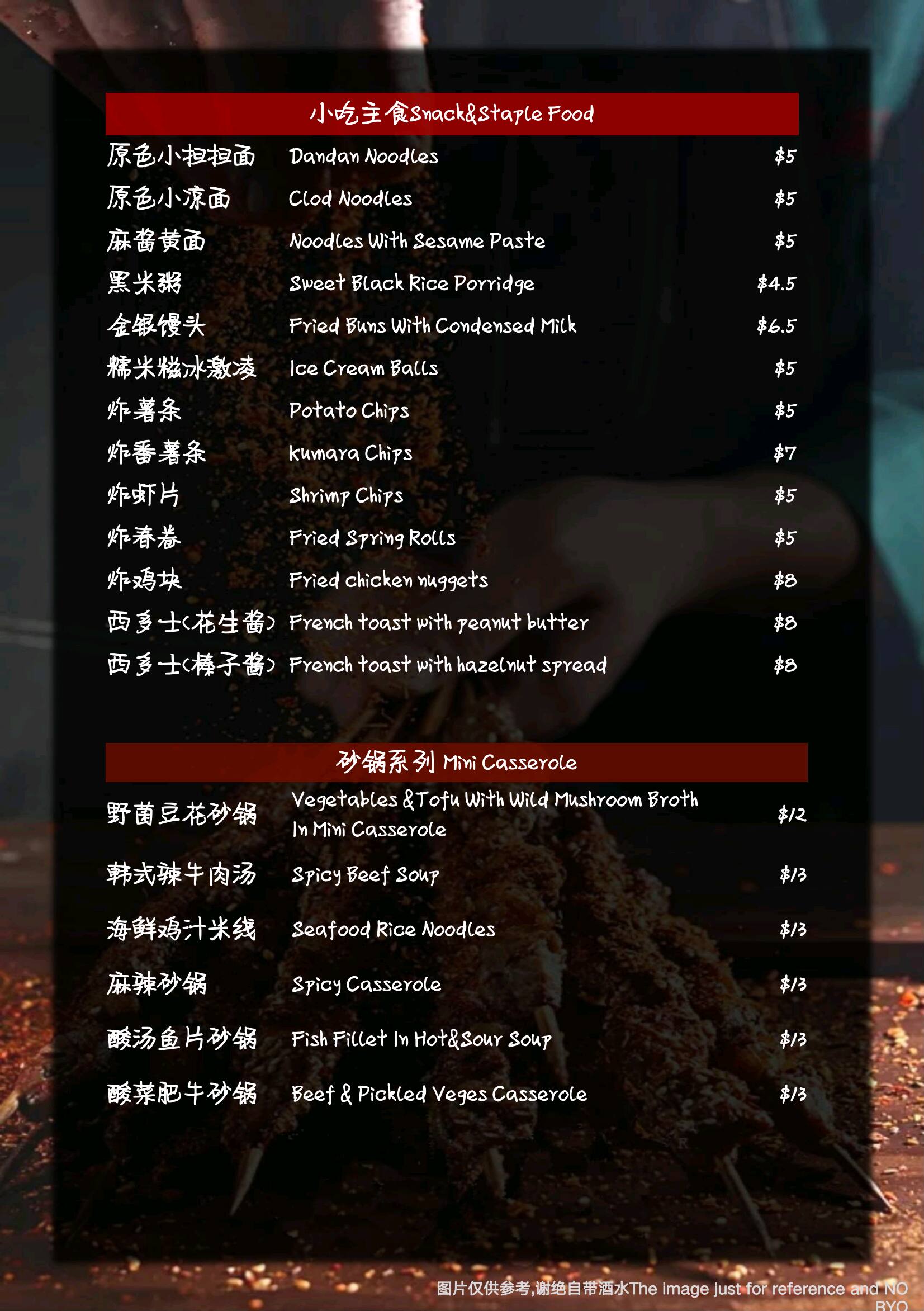 Menu at Gogo Music Cafe, Auckland, 559 Dominion Rd