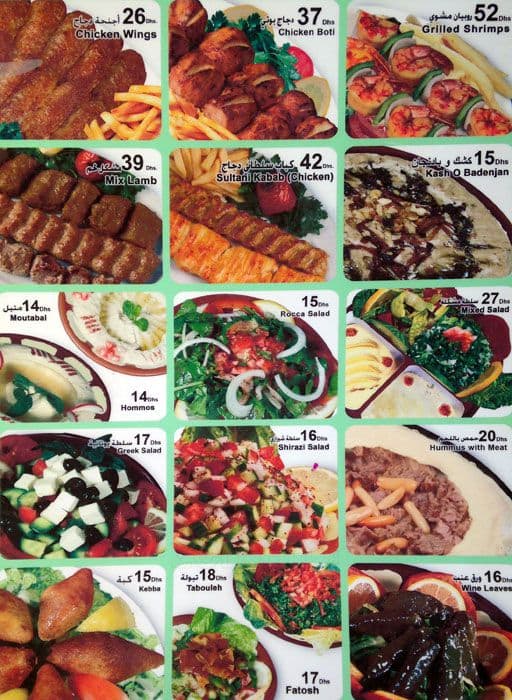 Hatam Menu, Menu for Hatam, Barsha 1, Dubai Zomato