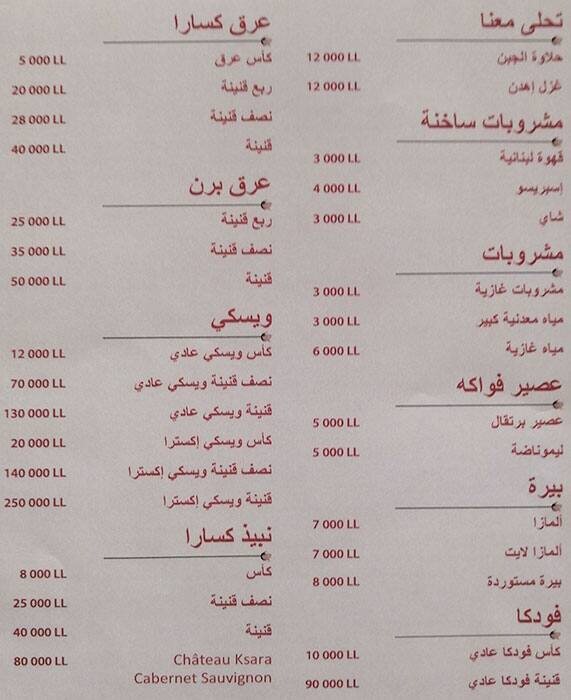 Hanin Ehden menu