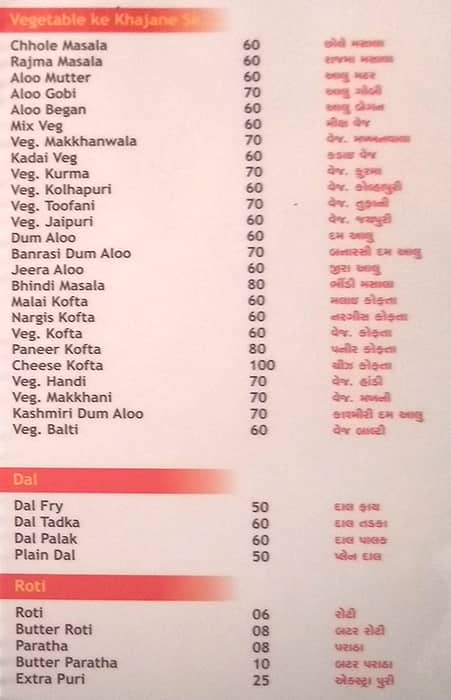 Menu at Mahakali Fast Food, Ahmedabad, 2G29+X6X