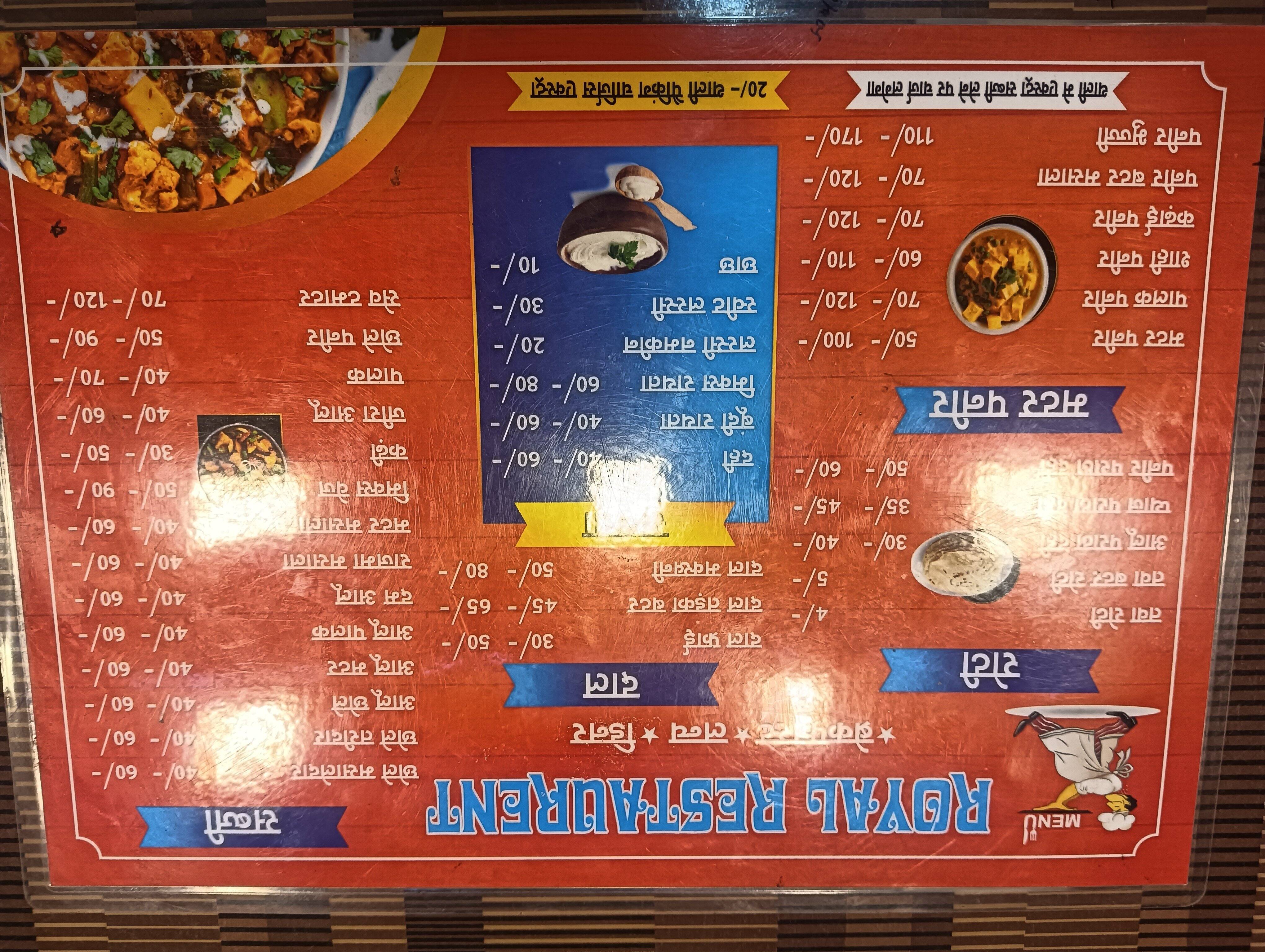 Restarant Rasmi Menu of Royal Restaurant Indian Bakery, Kashmiri Gate, New Delhi