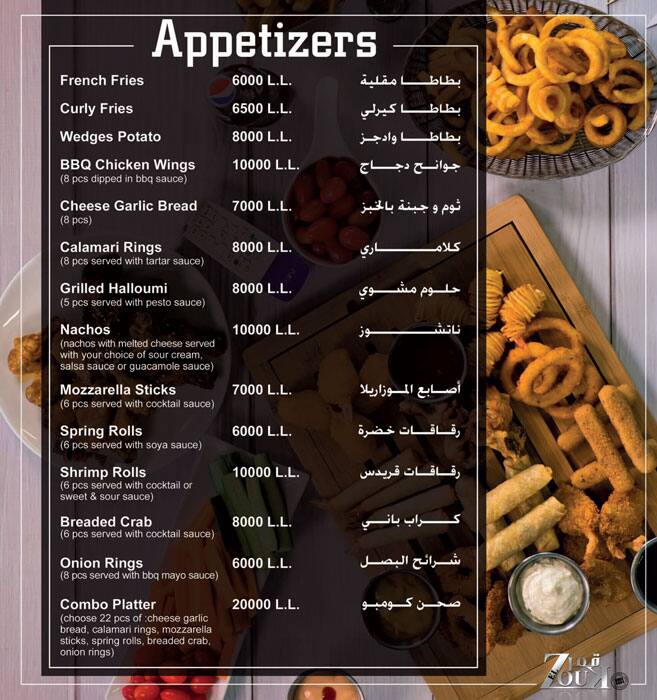 Amar El Zouk Menu, Menu for Amar El Zouk, Zouk Mikayel, Kesserwein