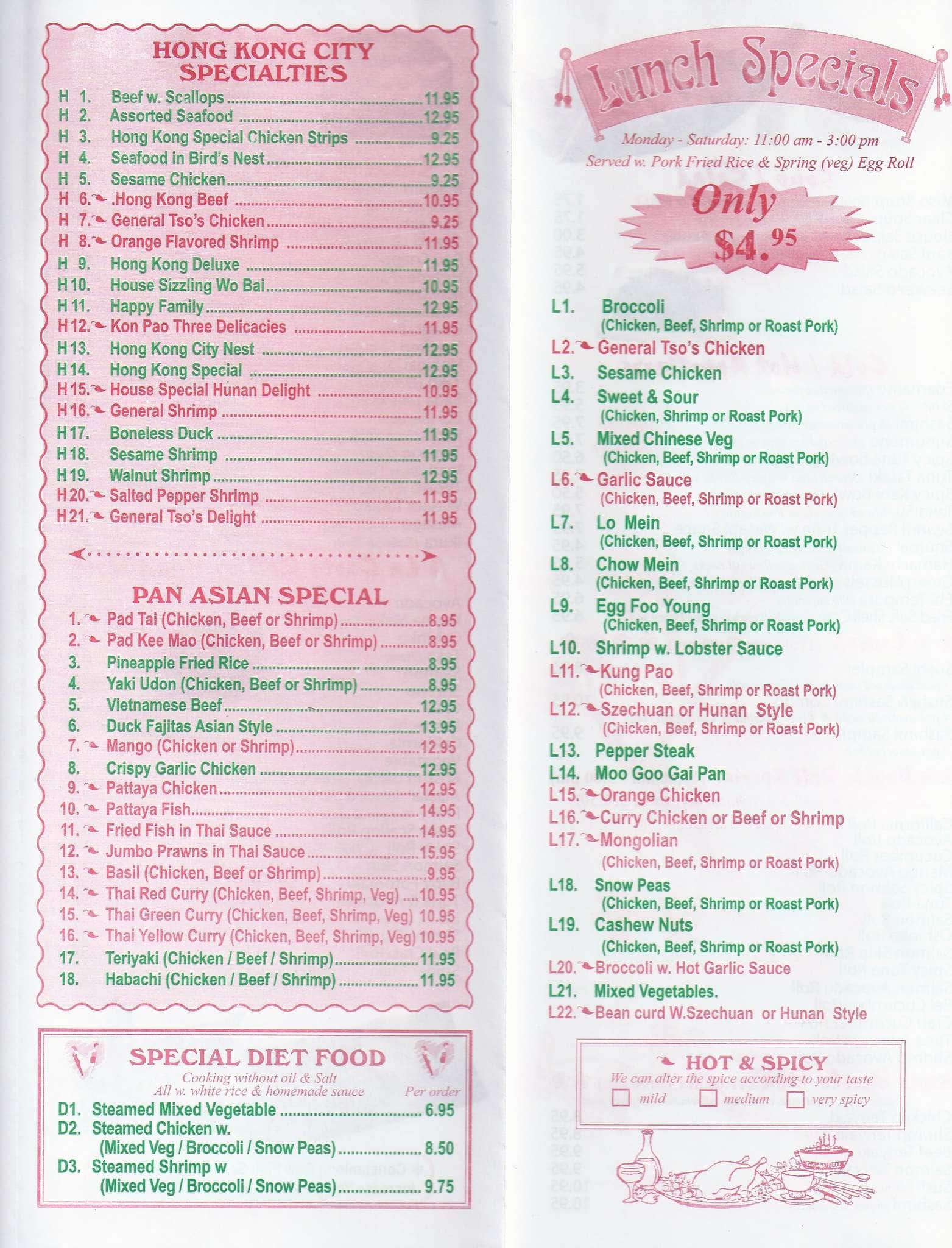 Menu at Hong Kong City restaurant, Harrisburg, Jonestown Rd