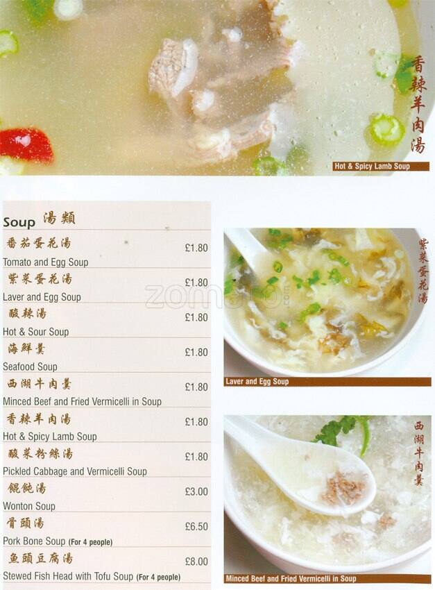 Menu at Wing Sing Inn restaurant, Edinburgh