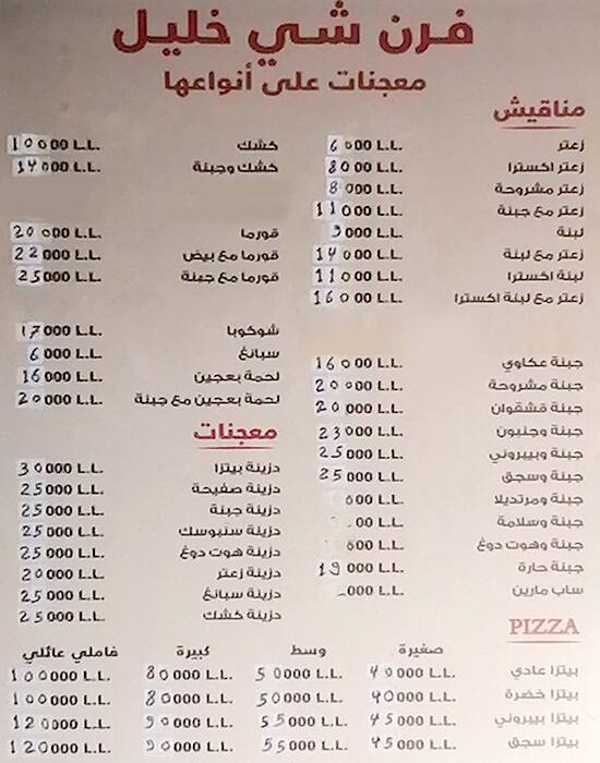 Chez khalil menu