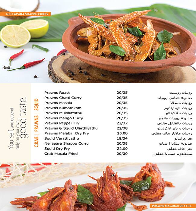 Carta de Paramount Restaurant Qusais, Dubai