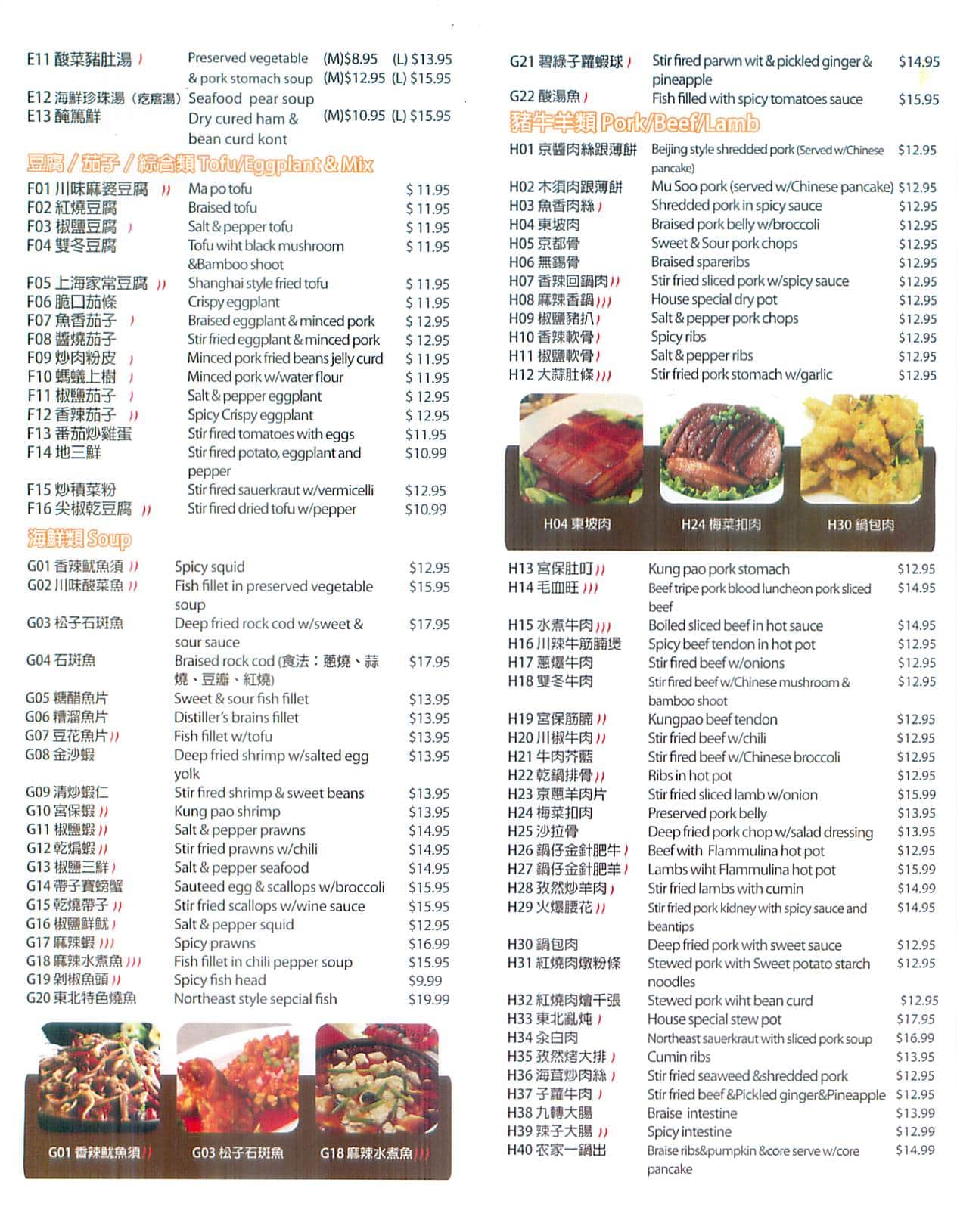 menu-at-great-taste-chinese-restaurant-calgary