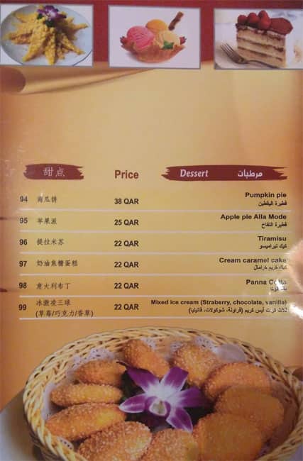 Carta de Shanghai Memory