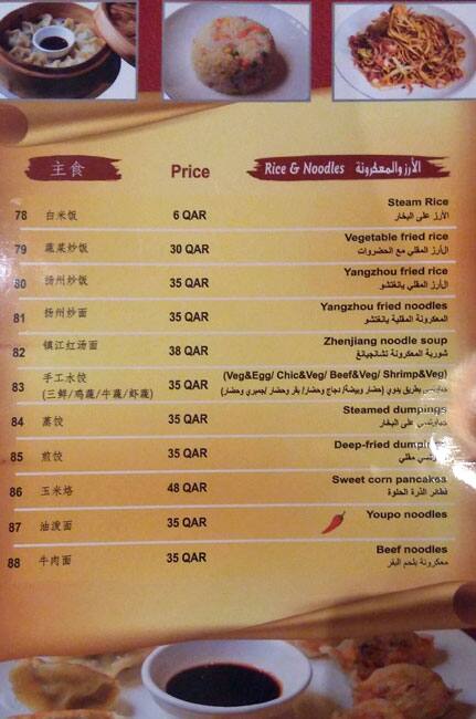 Carta de Shanghai Memory
