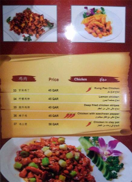 Carta de Shanghai Memory