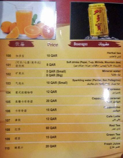 Carta de Shanghai Memory
