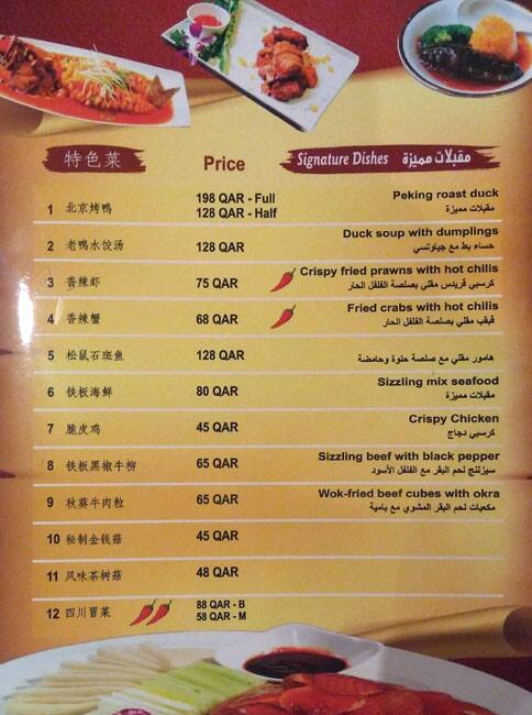 Carta de Shanghai Memory