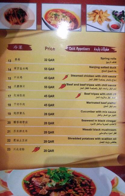 Carta de Shanghai Memory