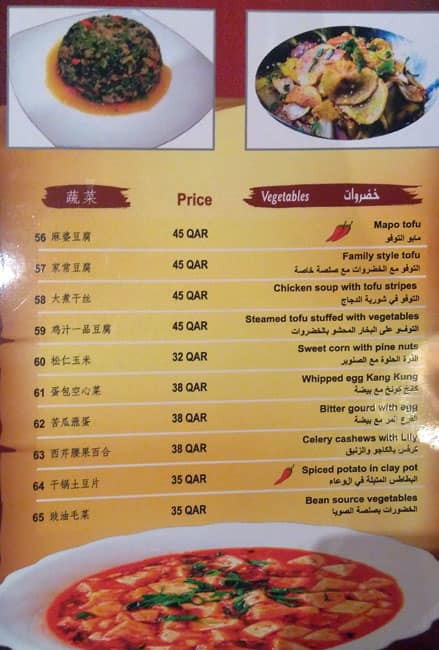 Carta de Shanghai Memory