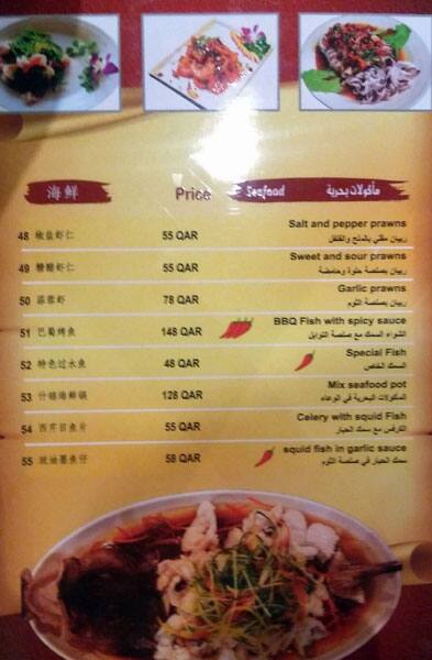 Carta de Shanghai Memory