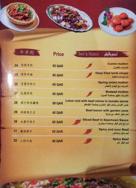 Carta de Shanghai Memory