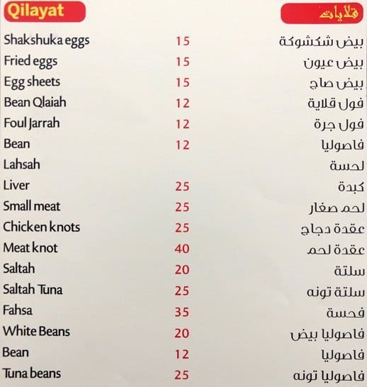 Qasir Al Walima Restaurant Menu Zomato