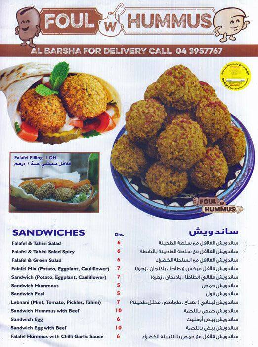 Foul W Hummus Menu, Menu for Foul W Hummus, Barsha 1, Dubai Zomato