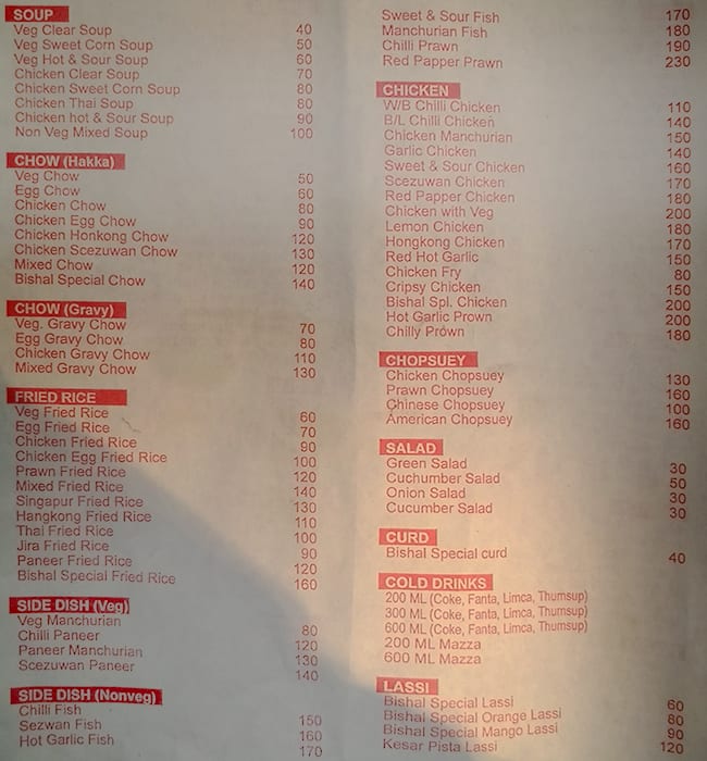 Bishal Restaurant menu