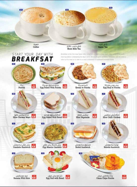 Menu of Happy Burger, Mussafah Sanaiya, Abu Dhabi