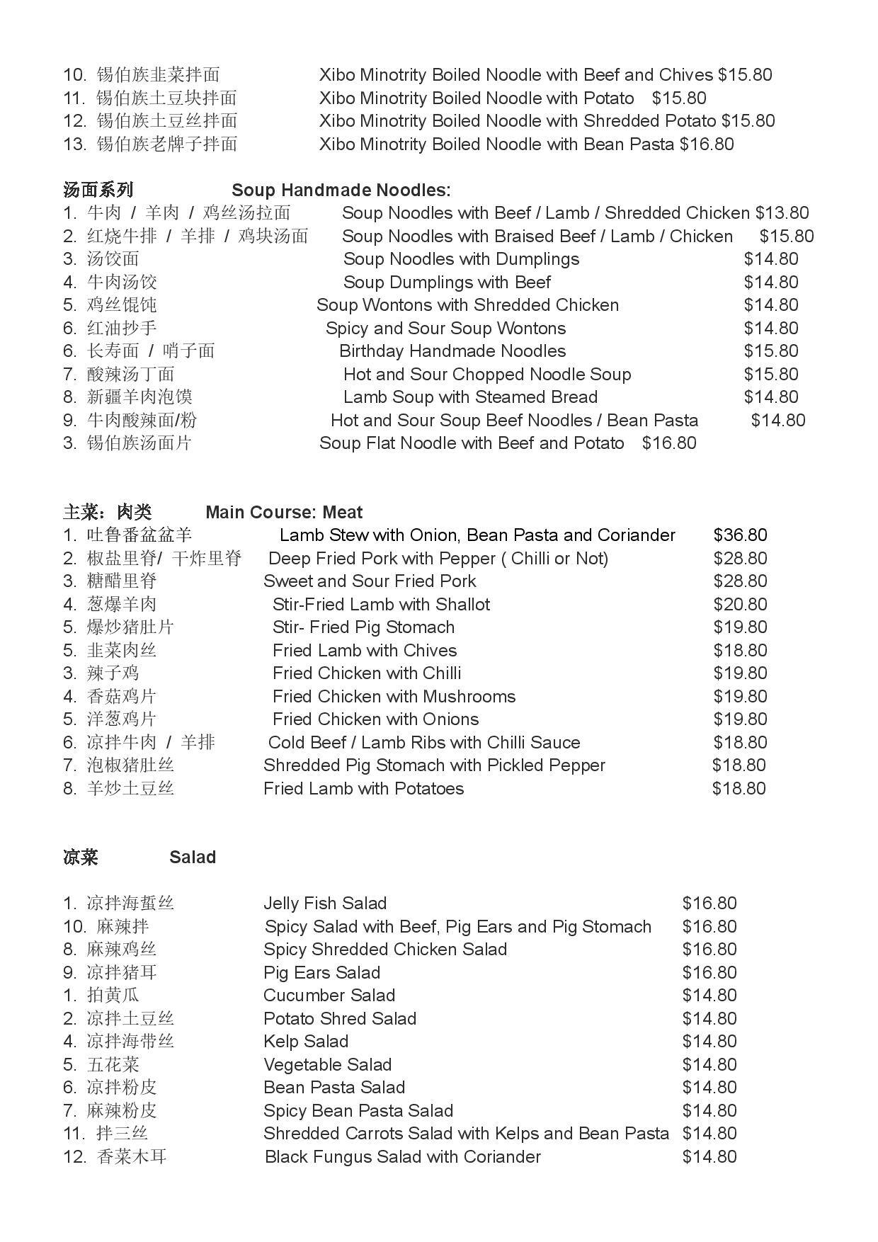 Carta del restaurante Xin Jiang Hand Made Noodle 新疆拉麵館, Chatswood