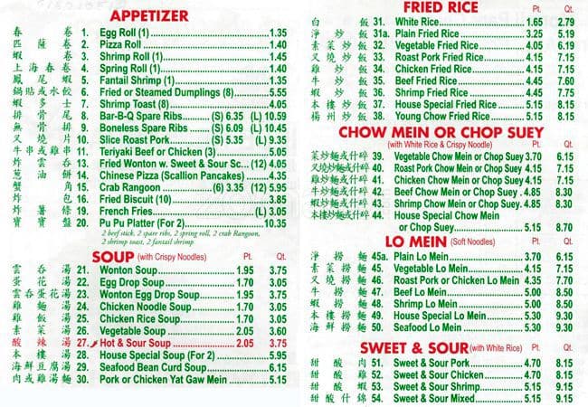 China Gate Menu Menu For China Gate Morrell Park Philadelphia