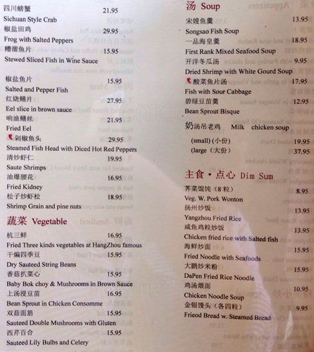 Menu at Rong Restaurant, New York City