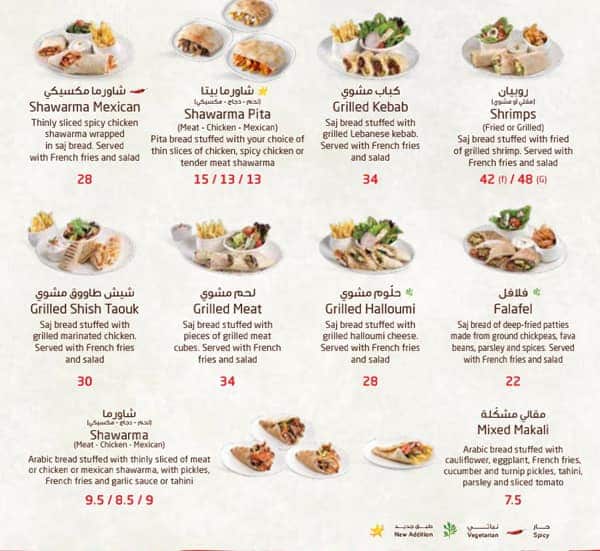 Lebanese Flower Restaurant Abu Dhabi Menu Best Flower Site