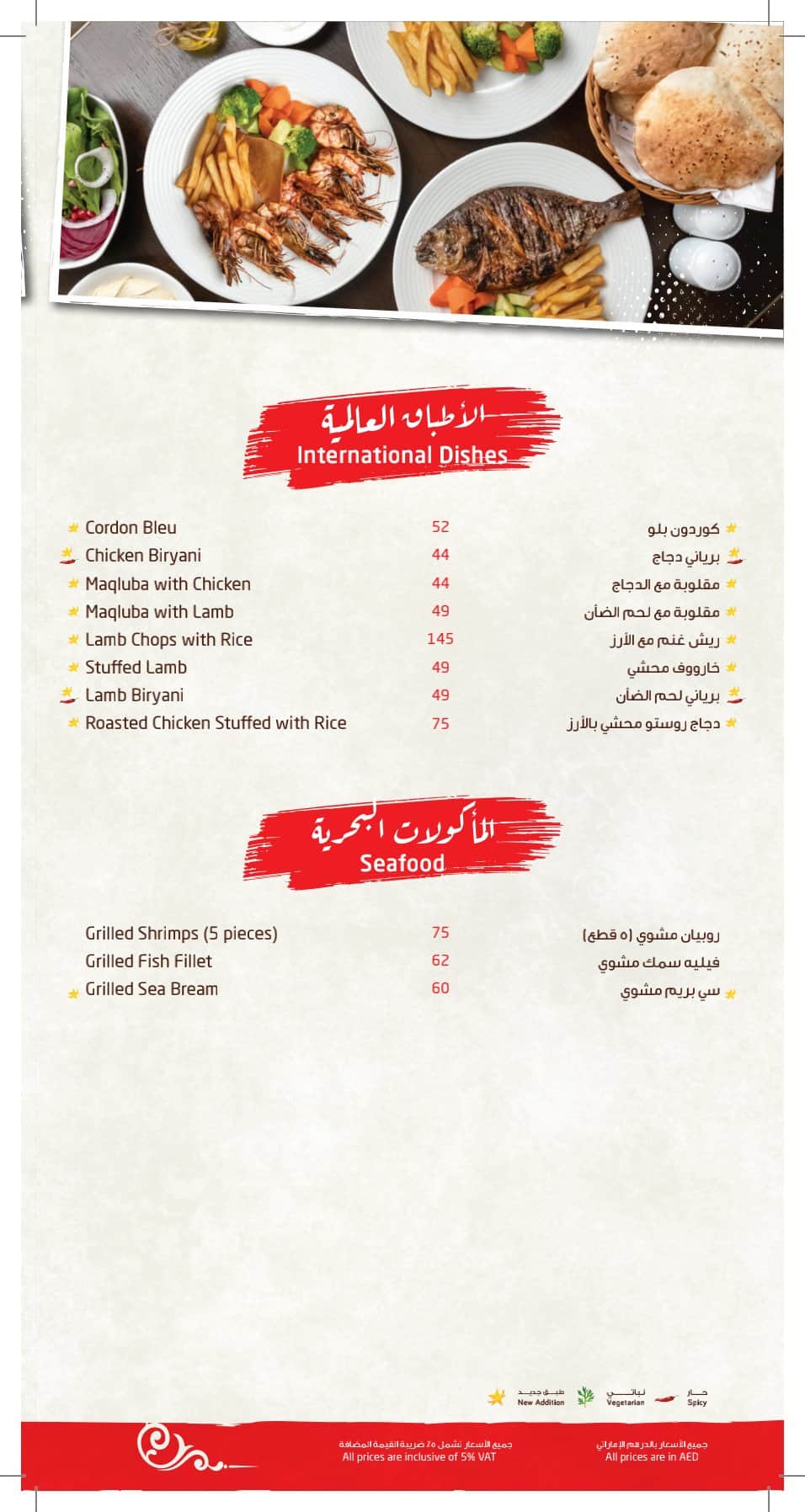 Lebanese Flower Restaurant Muroor Abu Dhabi Best Flower Site