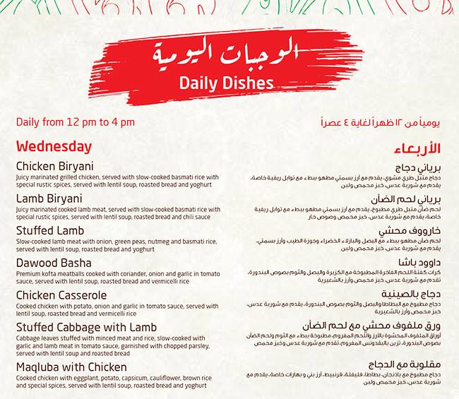Lebanese Flower Restaurant Abu Dhabi Menu Best Flower Site