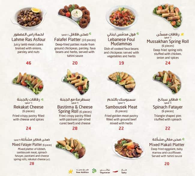 Lebanese Flower Restaurant Abu Dhabi Menu Best Flower Site